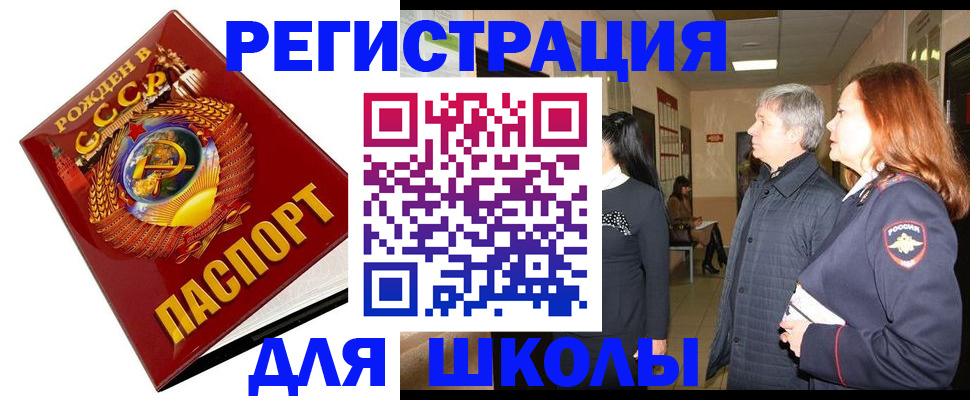 временная регистрация надежно в Красном Куте
