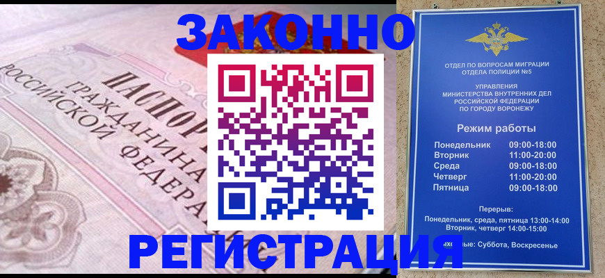 прописка иностранных граждан в Красном Куте