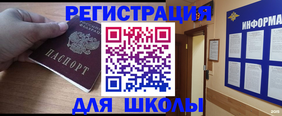 прописка регистрация в Красном Куте